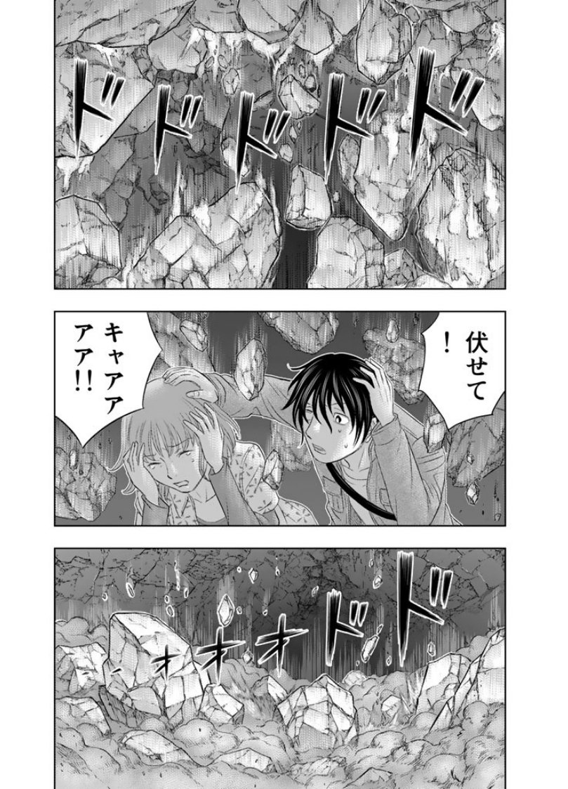 Sousei no Taiga Chapter 2 9ページ