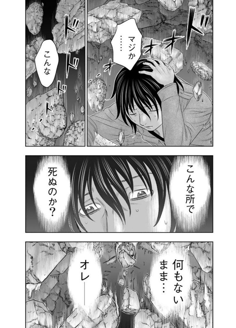 Sousei no Taiga Chapter 2 10ページ