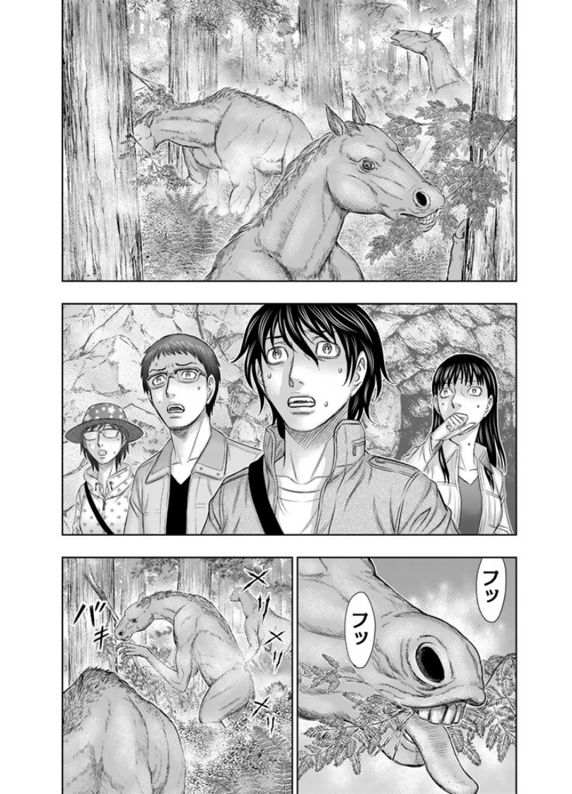 Sousei no Taiga Chapter 3 2ページ