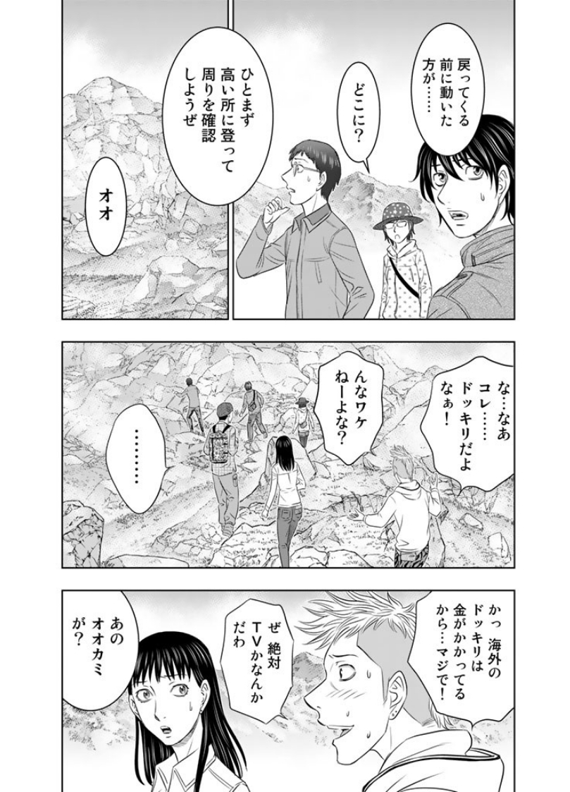 Sousei no Taiga Chapter 3 12ページ