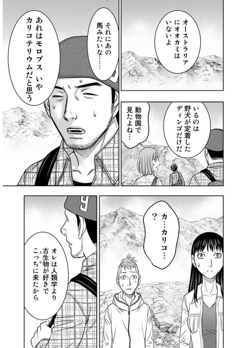 Sousei no Taiga Chapter 3 13ページ
