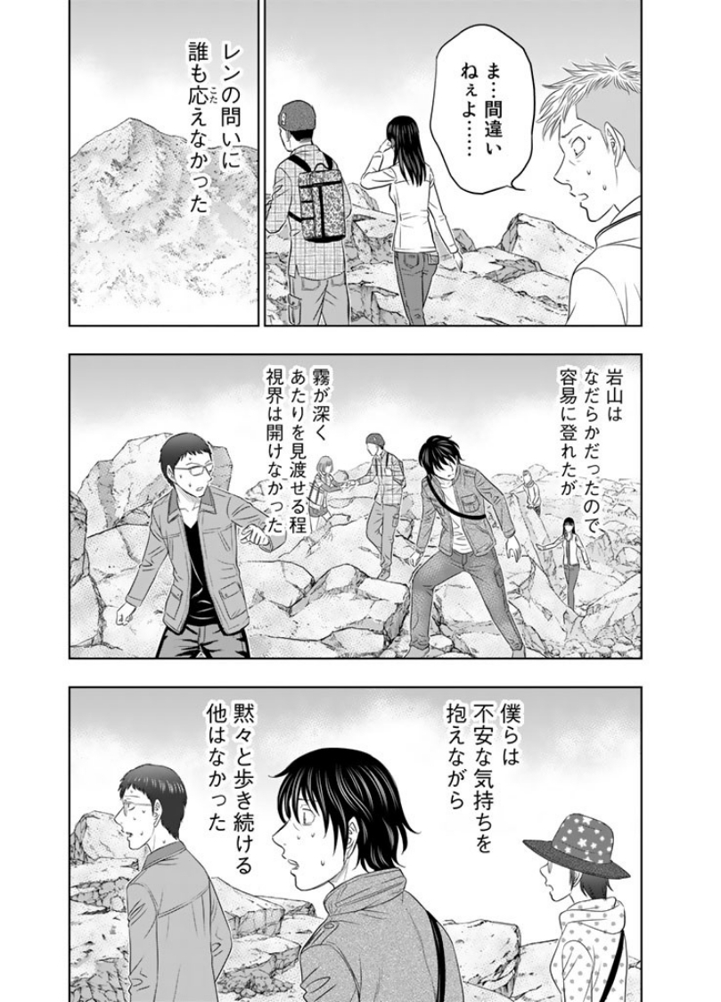 Sousei no Taiga Chapter 3 15ページ
