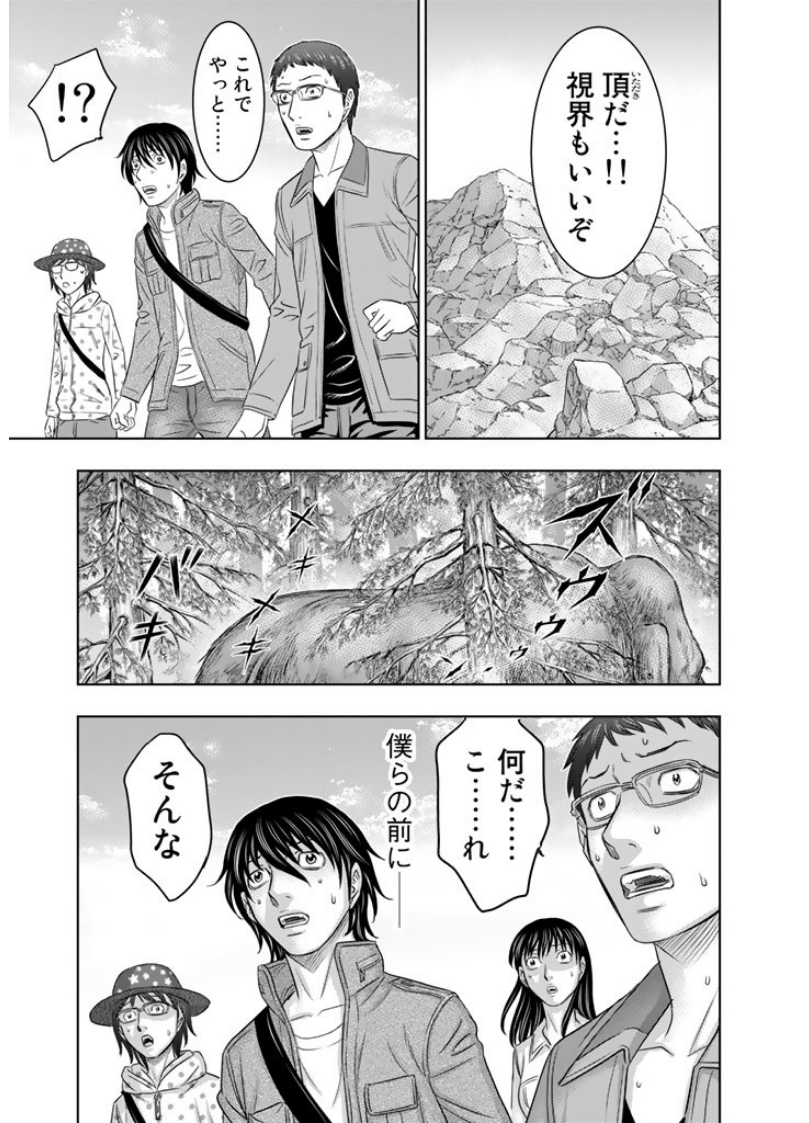 Sousei no Taiga Chapter 3 17ページ