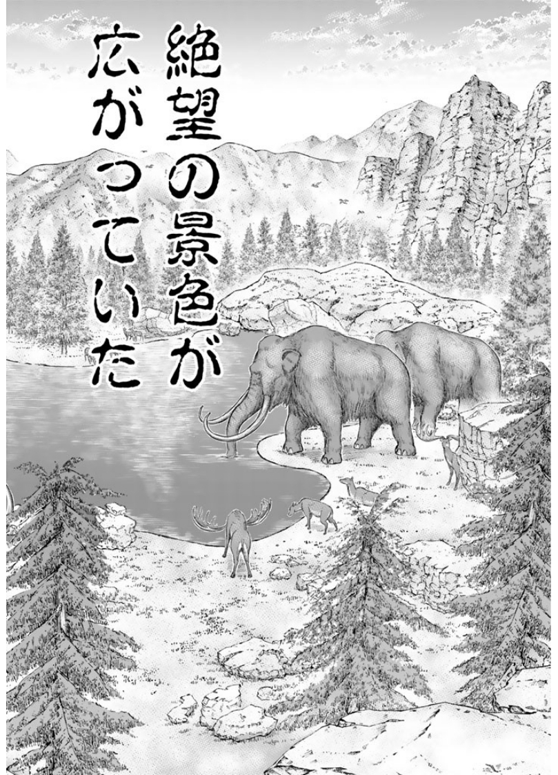 Sousei no Taiga Chapter 3 18ページ