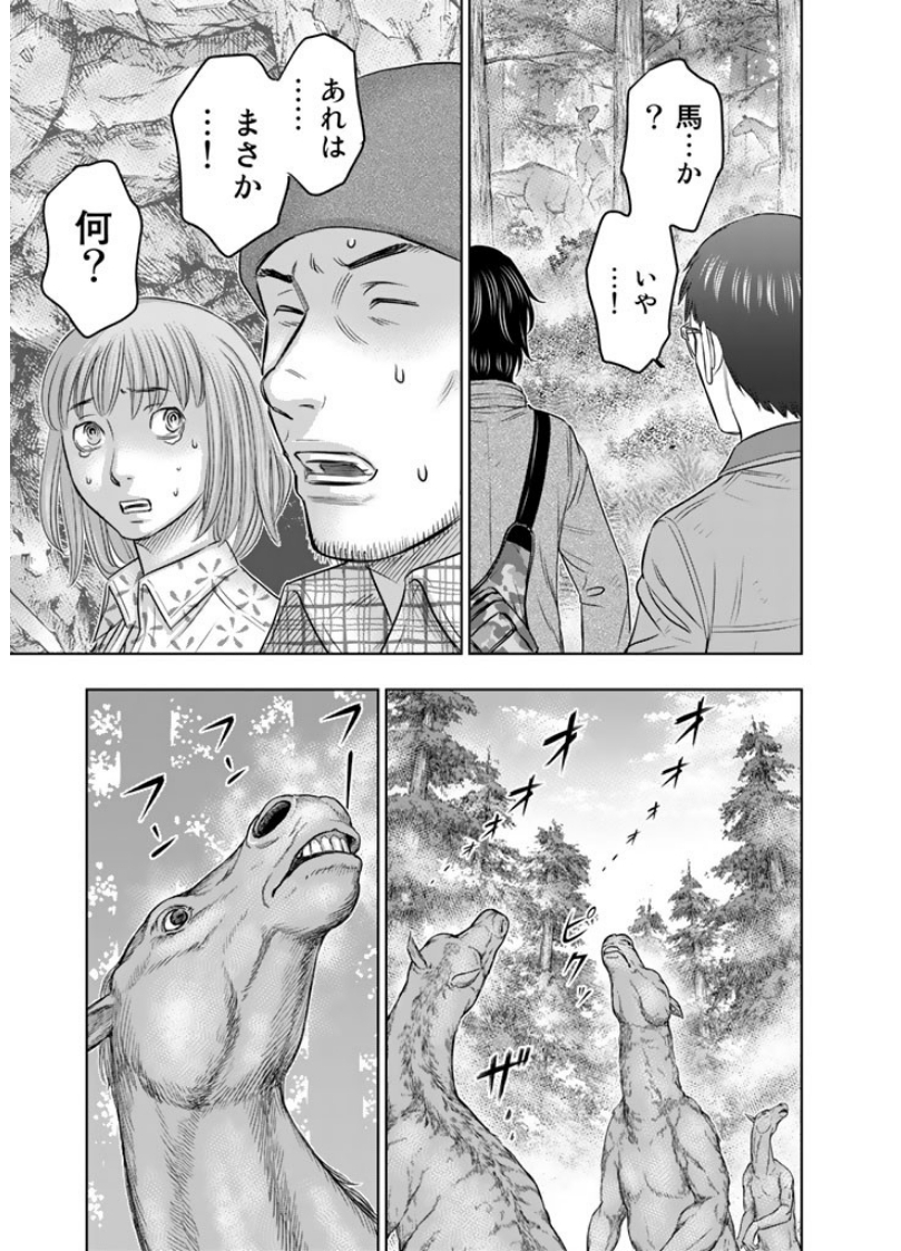 Sousei no Taiga Chapter 3 3ページ