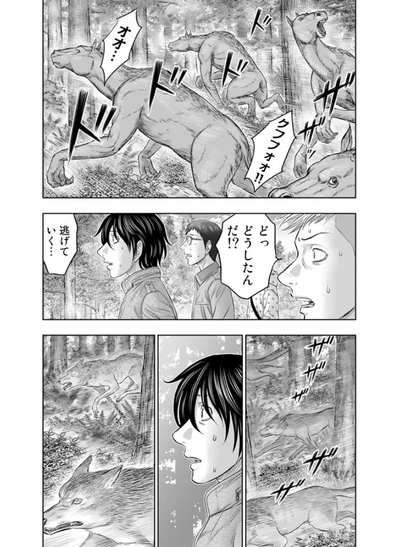 Sousei no Taiga Chapter 3 4ページ