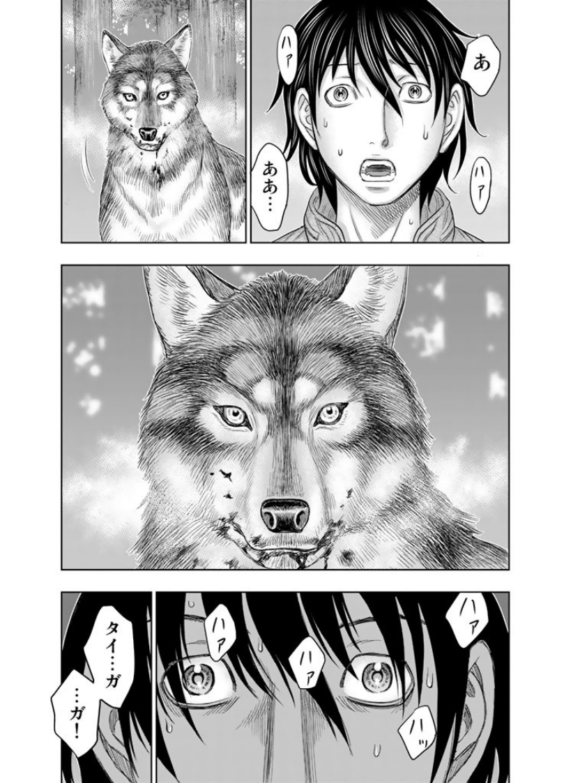 Sousei no Taiga Chapter 3 6ページ
