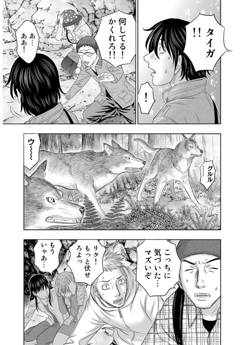 Sousei no Taiga Chapter 3 7ページ