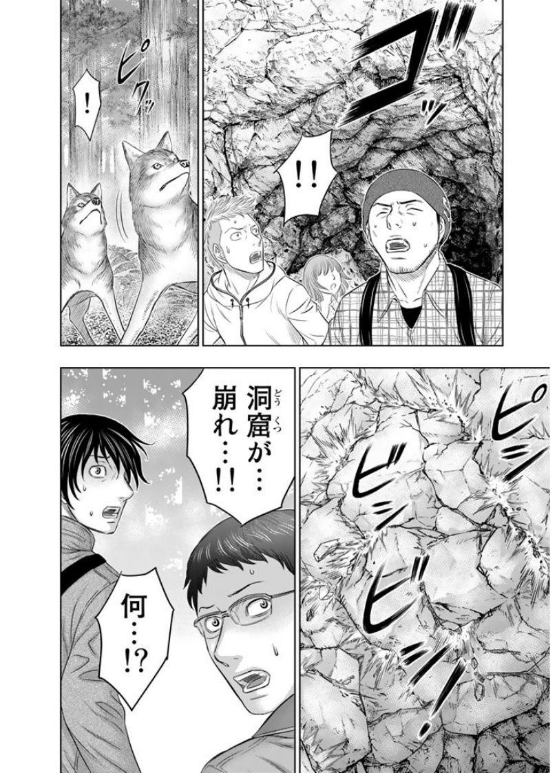 Sousei no Taiga Chapter 3 8ページ