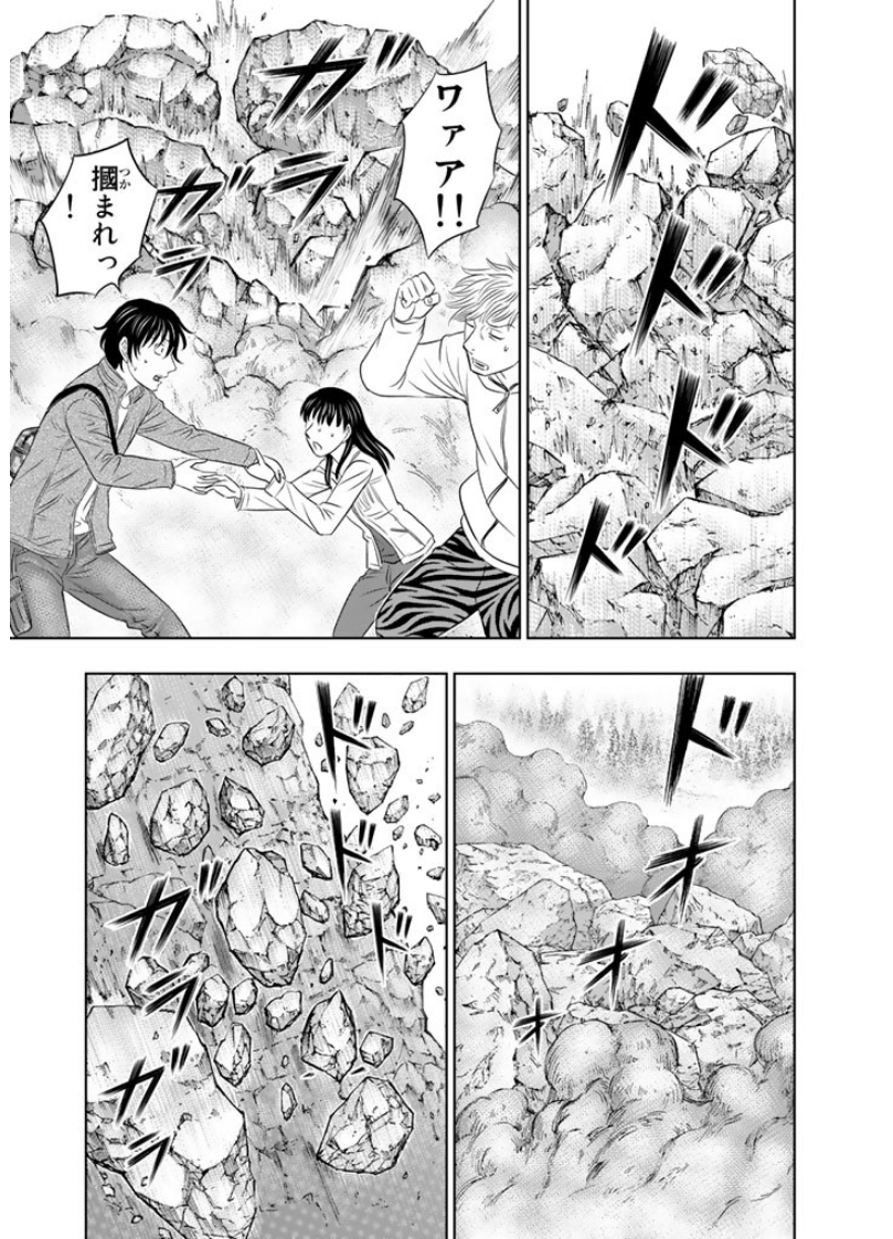 Sousei no Taiga Chapter 3 9ページ
