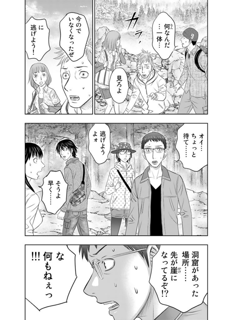Sousei no Taiga Chapter 3 10ページ