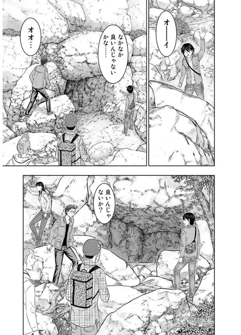 Sousei no Taiga Chapter 4 11ページ