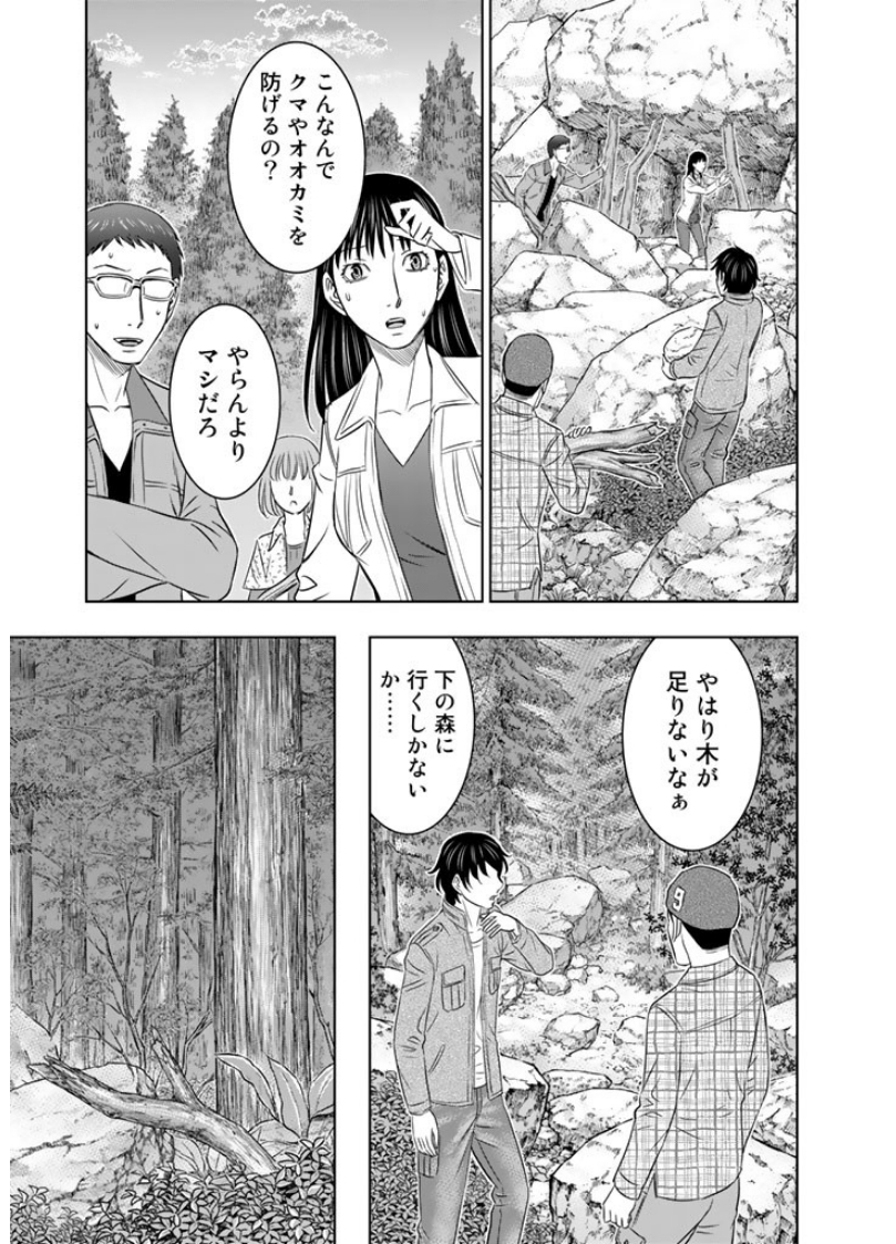 Sousei no Taiga Chapter 4 13ページ