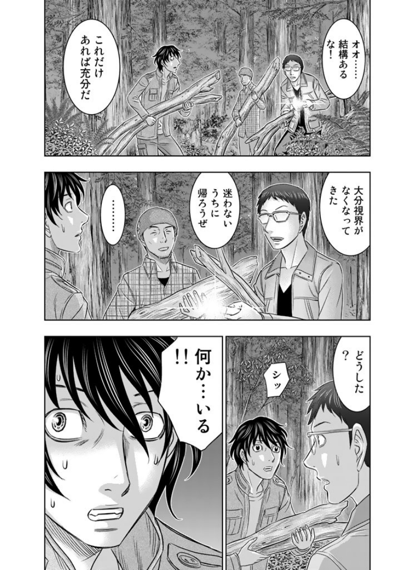 Sousei no Taiga Chapter 4 14ページ