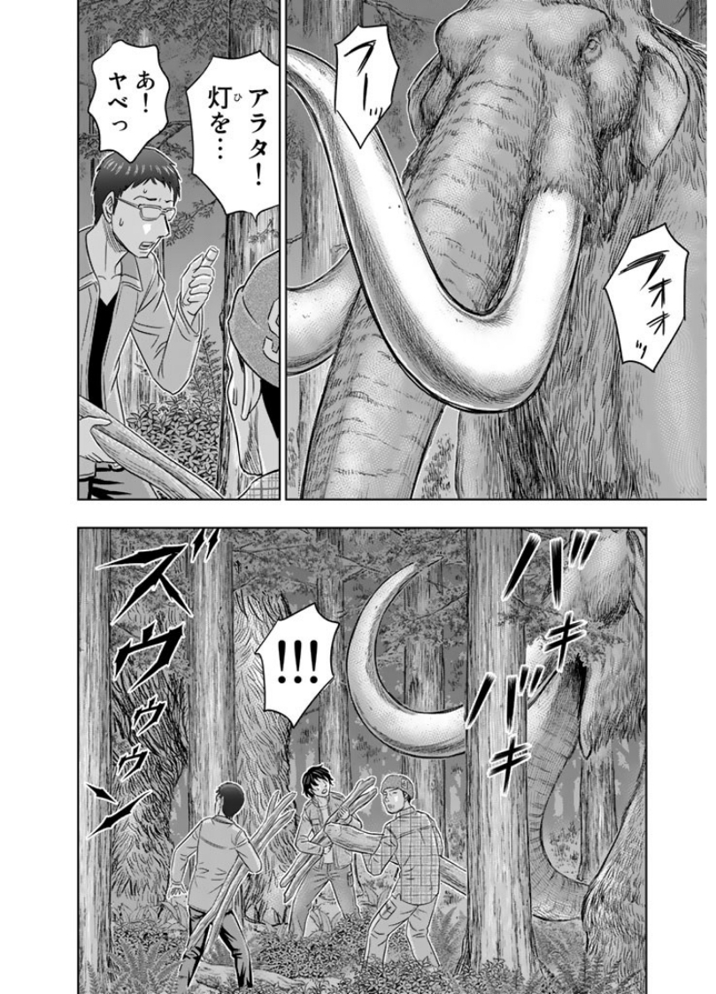 Sousei no Taiga Chapter 4 16ページ
