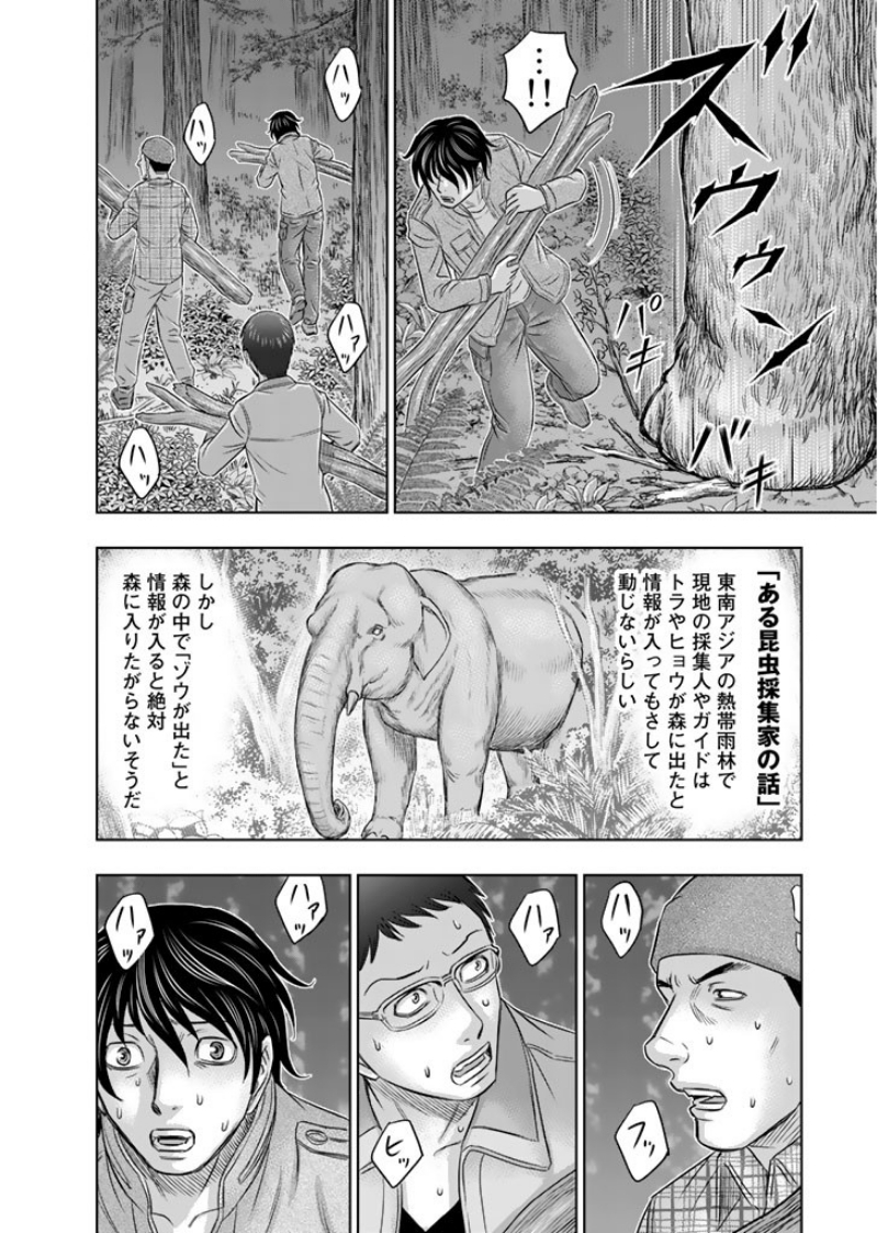 Sousei no Taiga Chapter 4 18ページ