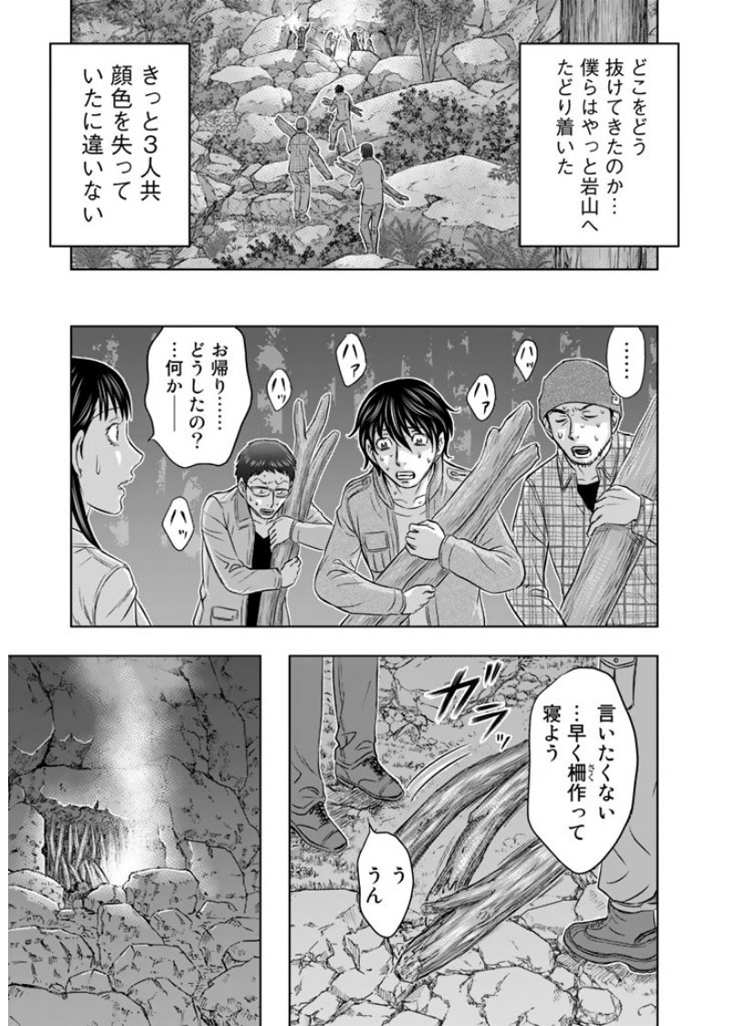 Sousei no Taiga Chapter 4 19ページ