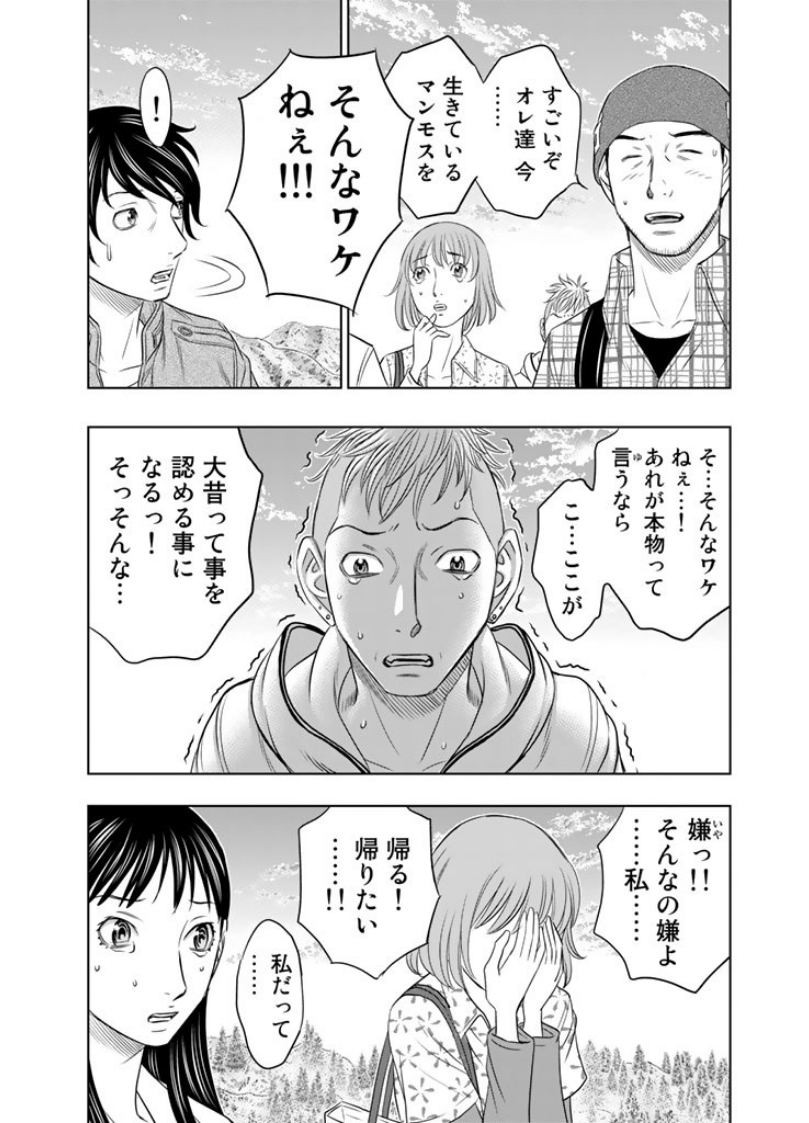Sousei no Taiga Chapter 4 4ページ