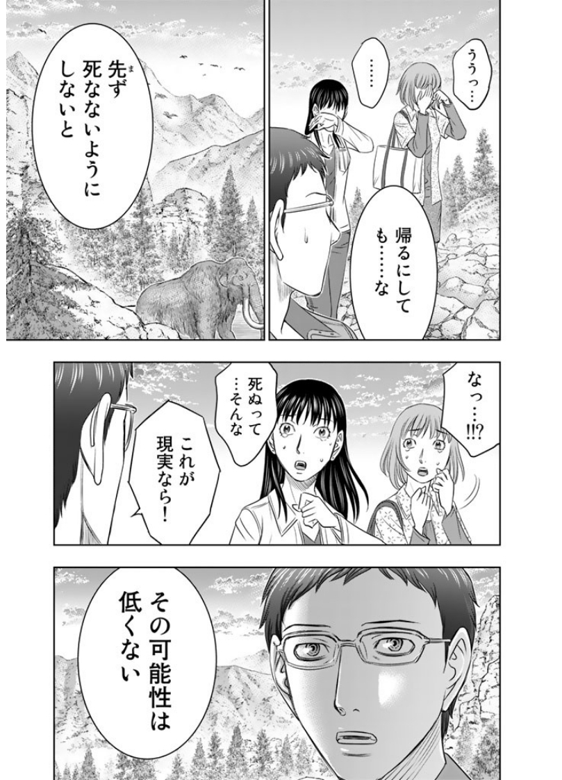 Sousei no Taiga Chapter 4 5ページ