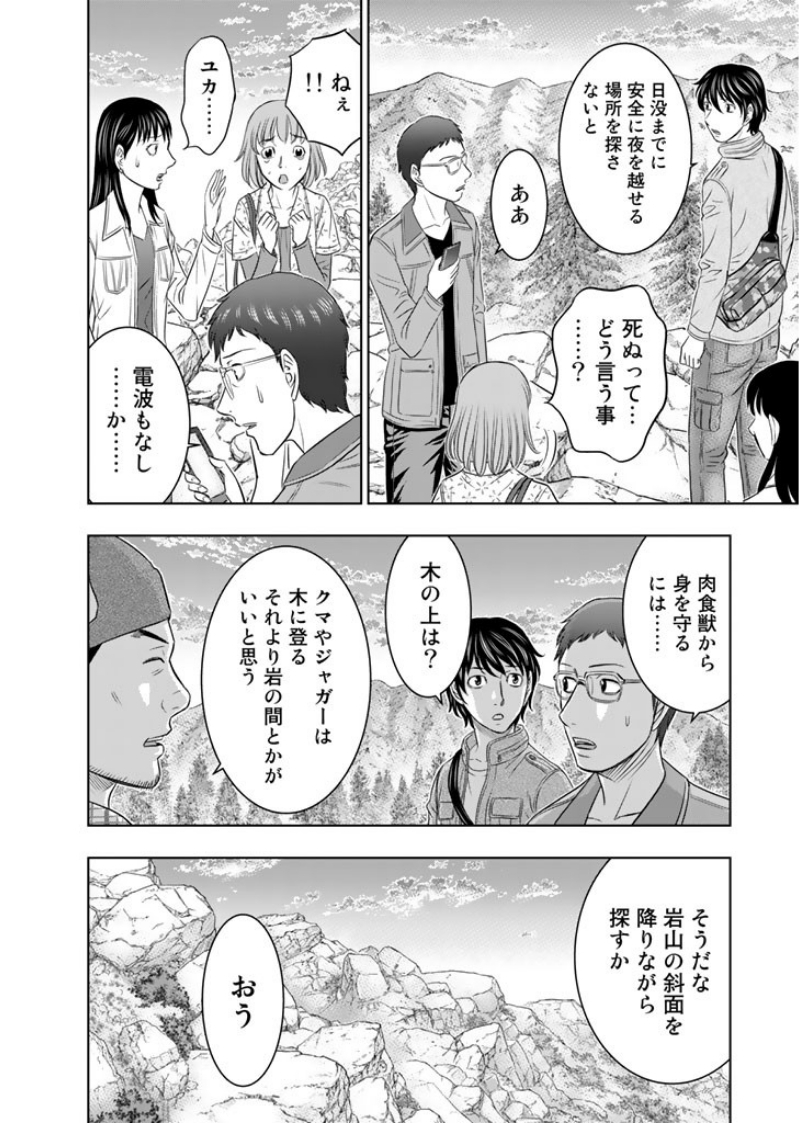 Sousei no Taiga Chapter 4 6ページ