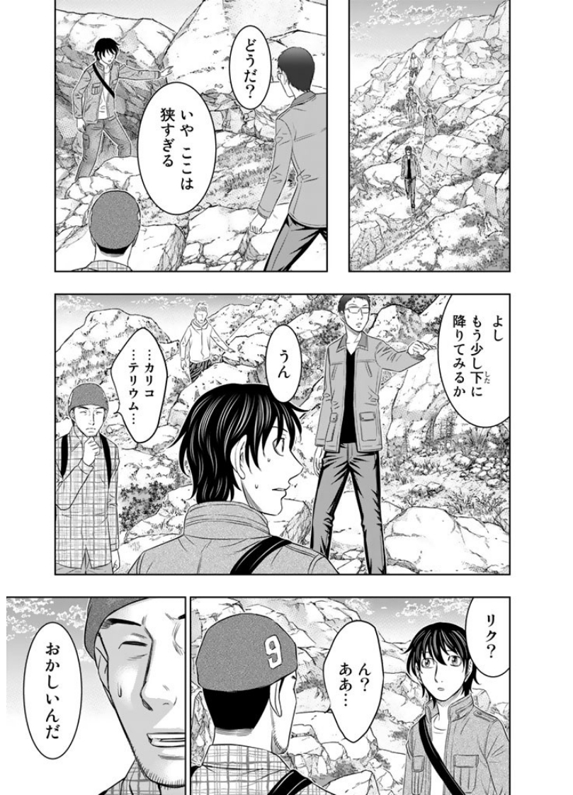 Sousei no Taiga Chapter 4 7ページ