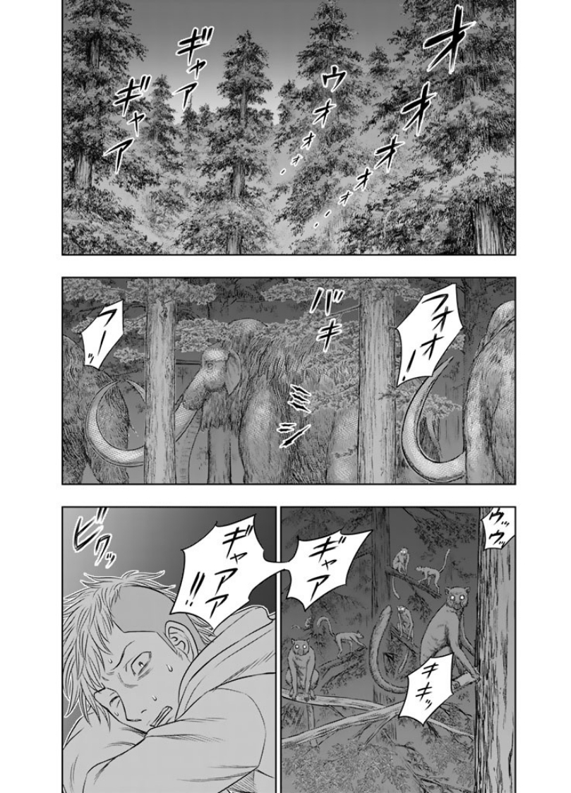 Sousei no Taiga Chapter 5 2ページ