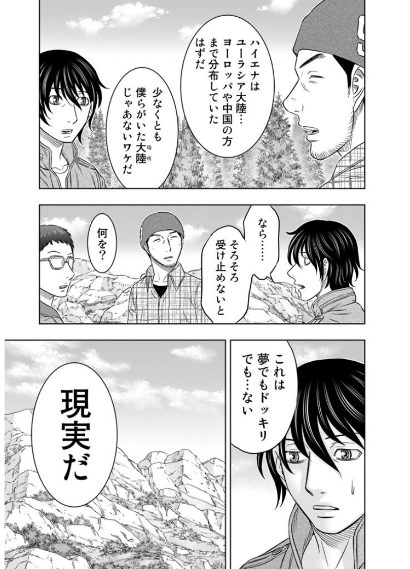 Sousei no Taiga Chapter 5 11ページ