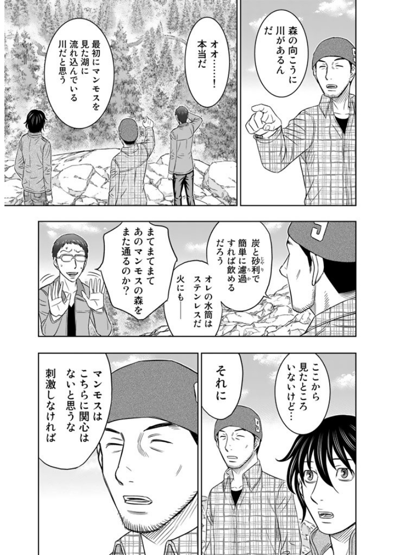 Sousei no Taiga Chapter 5 13ページ