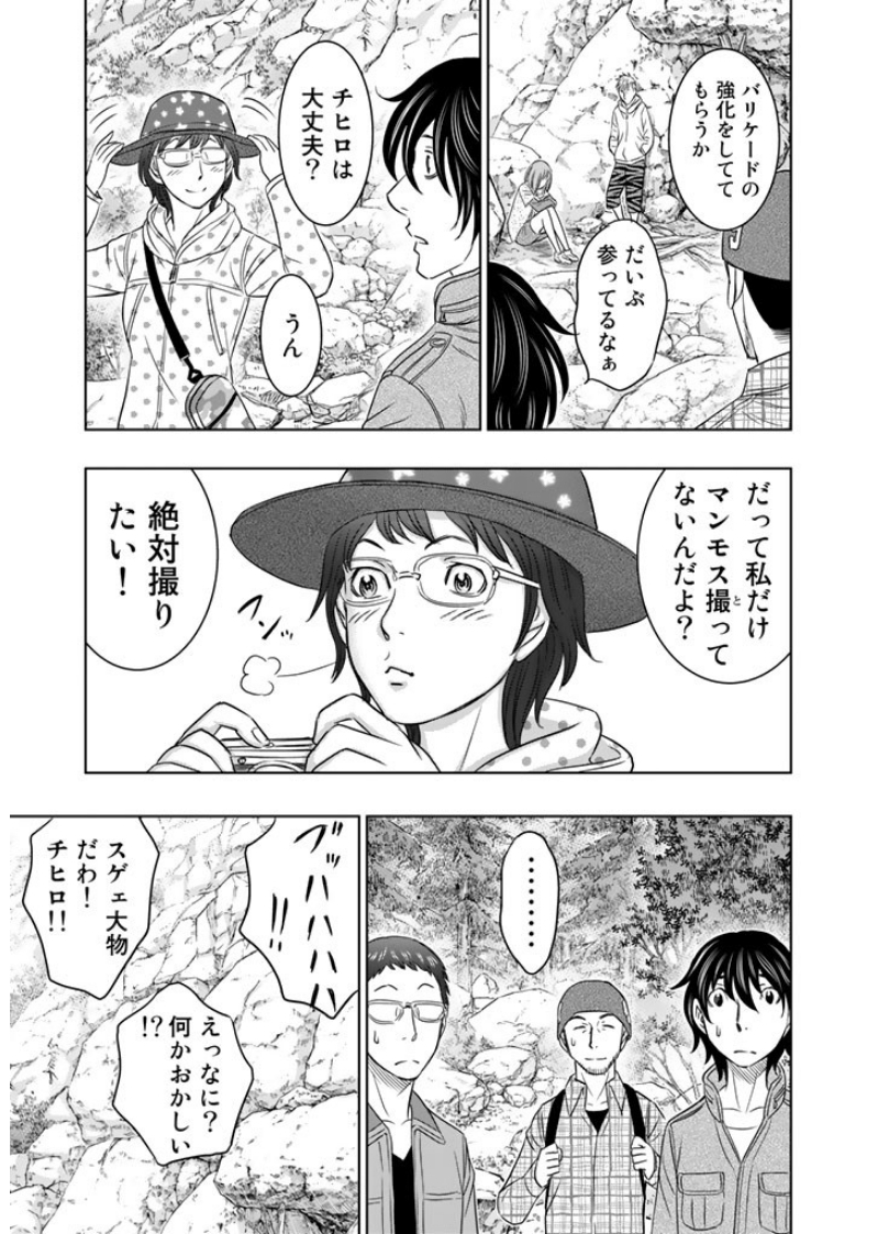 Sousei no Taiga Chapter 5 15ページ
