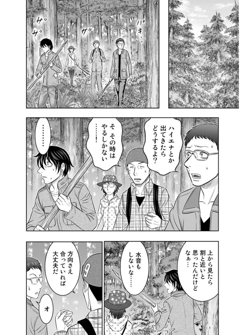 Sousei no Taiga Chapter 5 16ページ