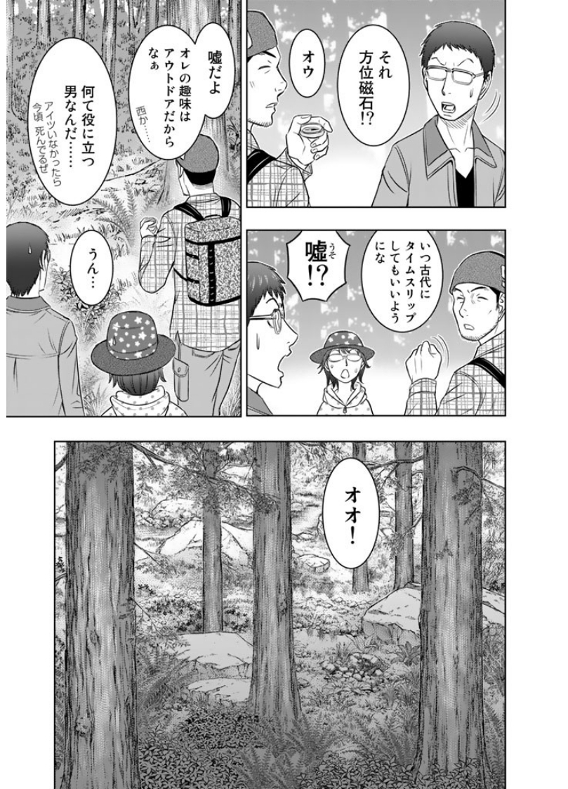 Sousei no Taiga Chapter 5 17ページ