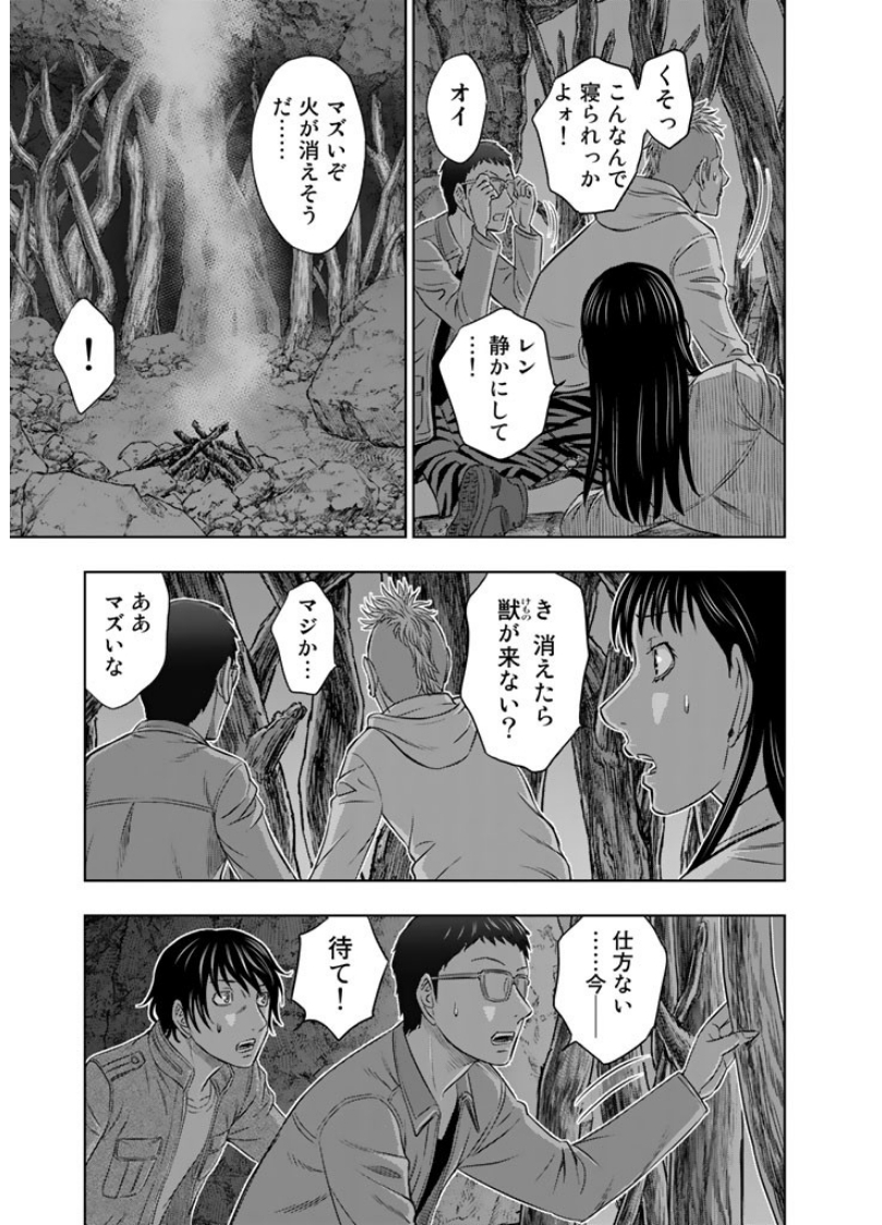 Sousei no Taiga Chapter 5 3ページ