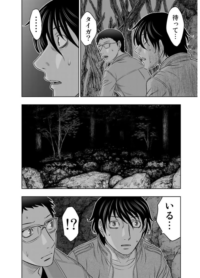 Sousei no Taiga Chapter 5 4ページ
