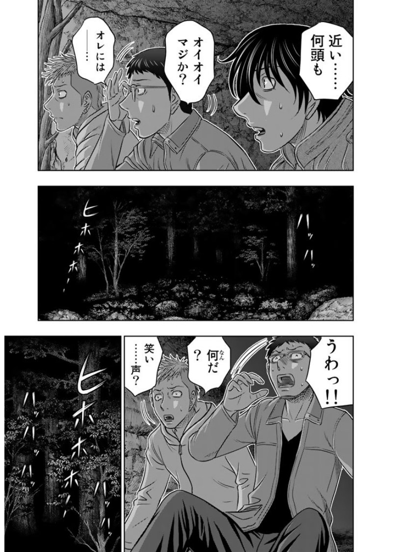 Sousei no Taiga Chapter 5 5ページ