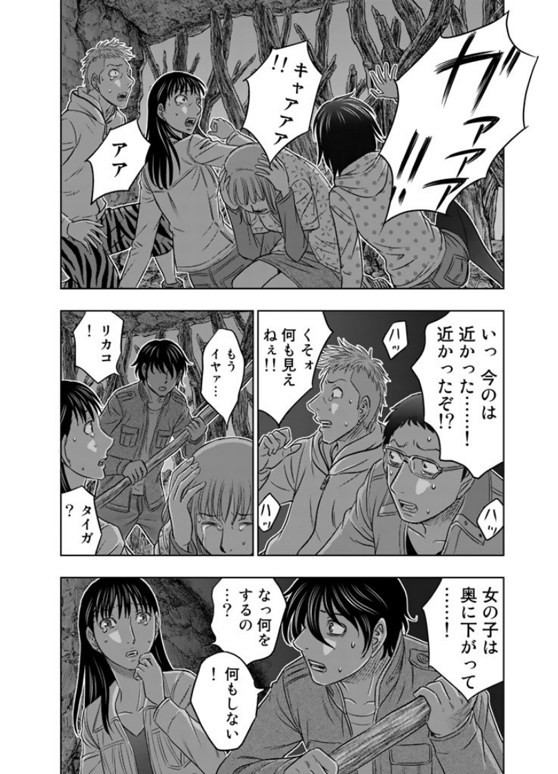 Sousei no Taiga Chapter 5 6ページ
