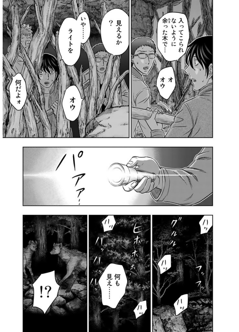 Sousei no Taiga Chapter 5 7ページ