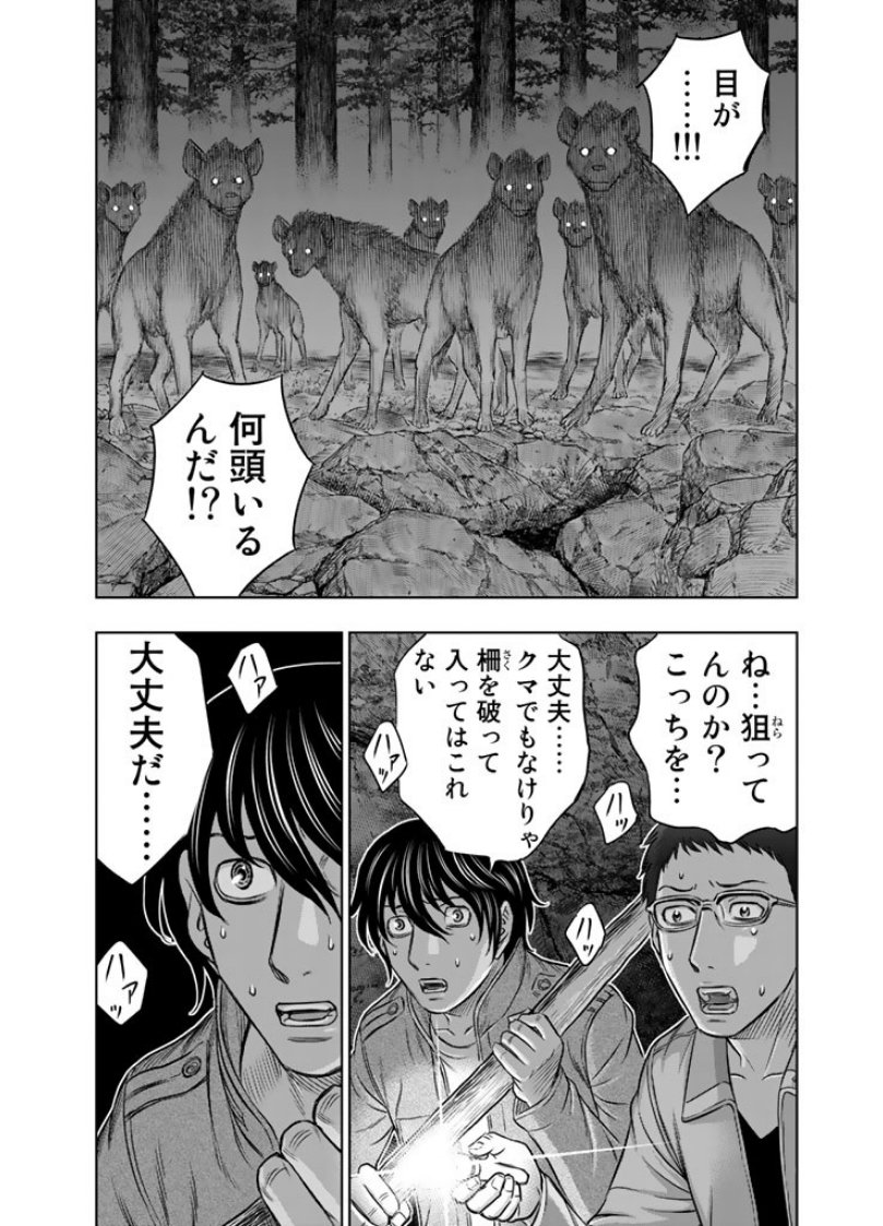 Sousei no Taiga Chapter 5 8ページ