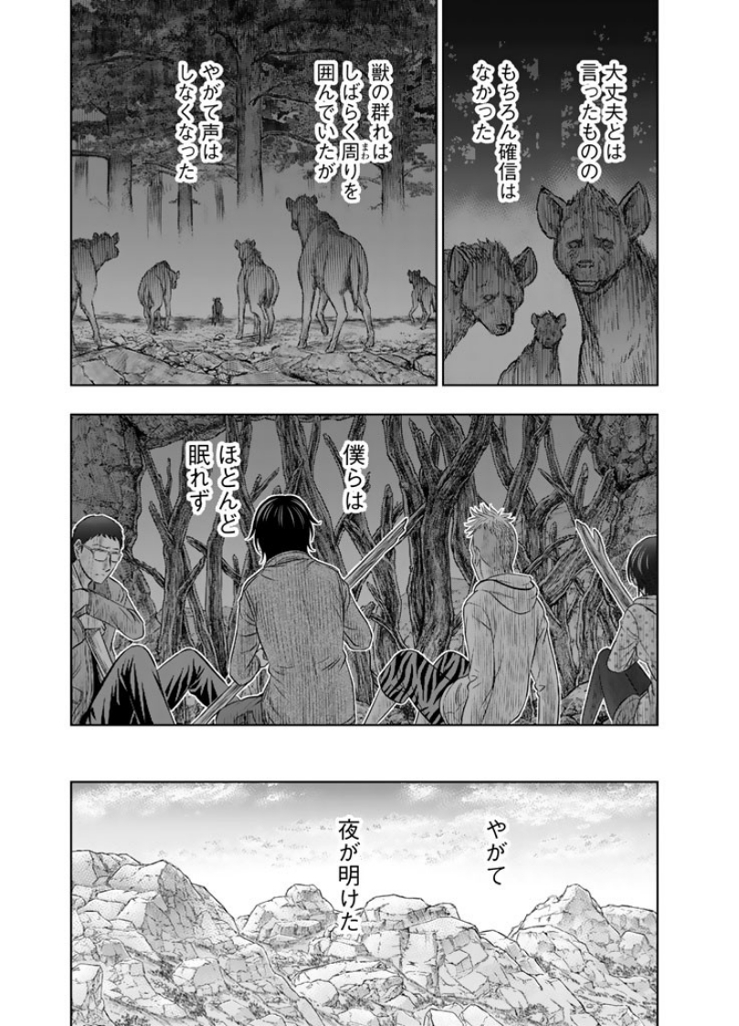 Sousei no Taiga Chapter 5 9ページ
