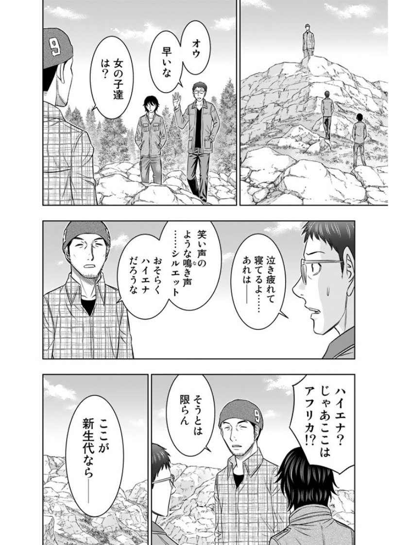 Sousei no Taiga Chapter 5 10ページ