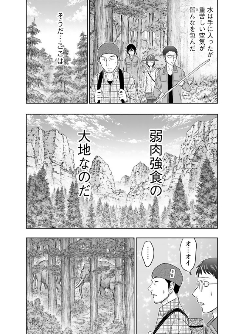Sousei no Taiga Chapter 6 12ページ
