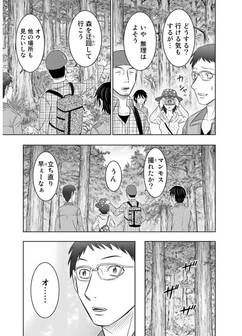 Sousei no Taiga Chapter 6 13ページ