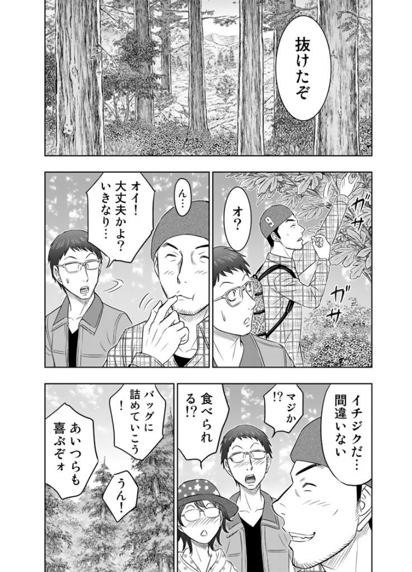 Sousei no Taiga Chapter 6 14ページ