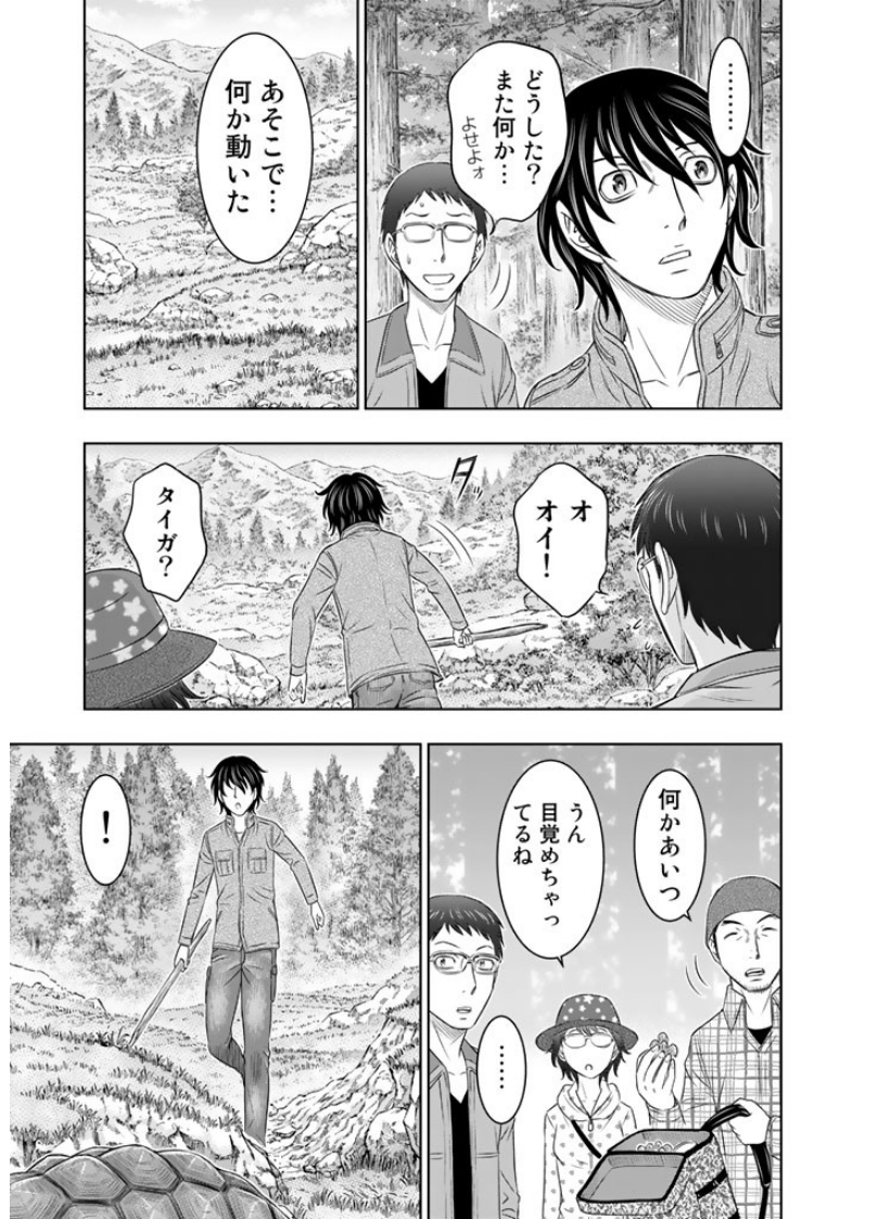 Sousei no Taiga Chapter 6 15ページ