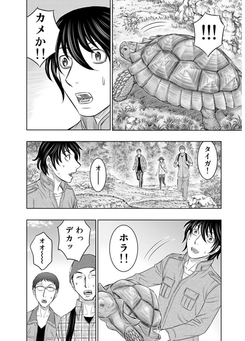 Sousei no Taiga Chapter 6 16ページ