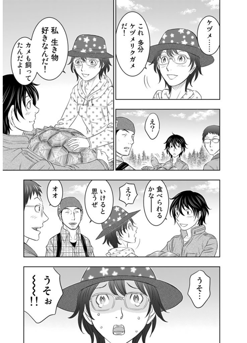 Sousei no Taiga Chapter 6 17ページ