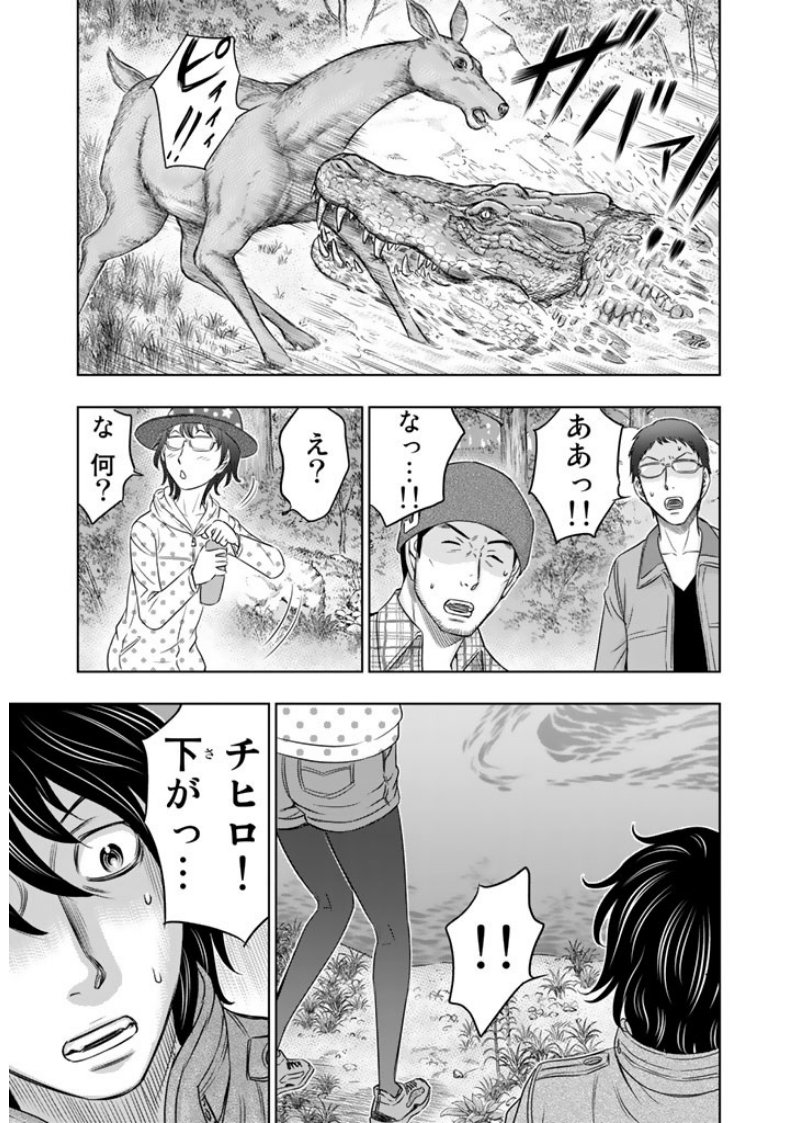 Sousei no Taiga Chapter 6 3ページ