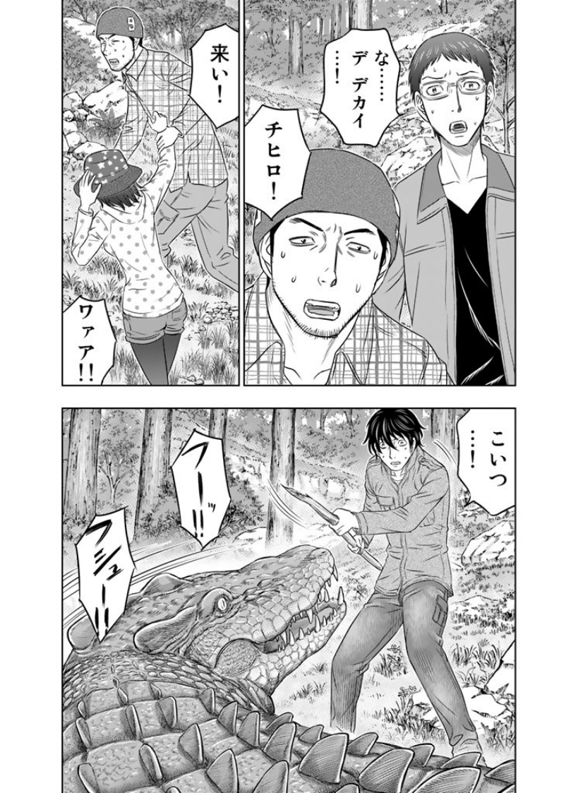 Sousei no Taiga Chapter 6 6ページ