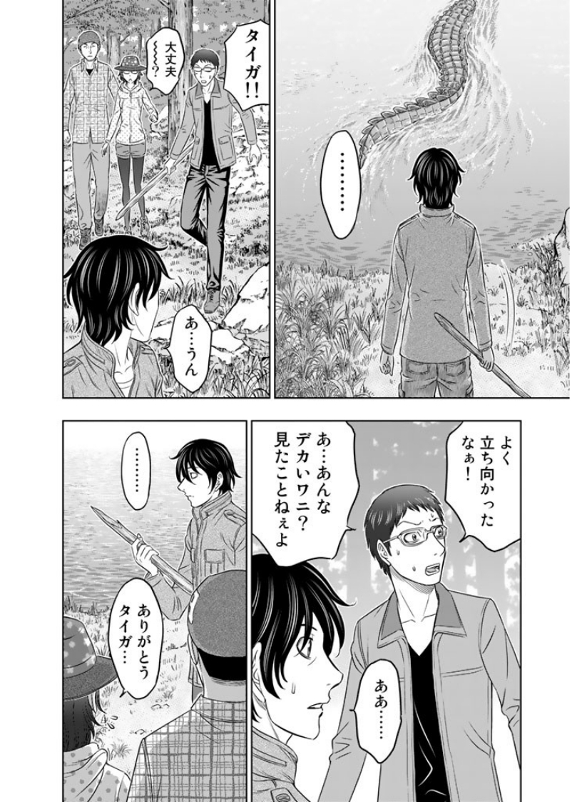 Sousei no Taiga Chapter 6 8ページ