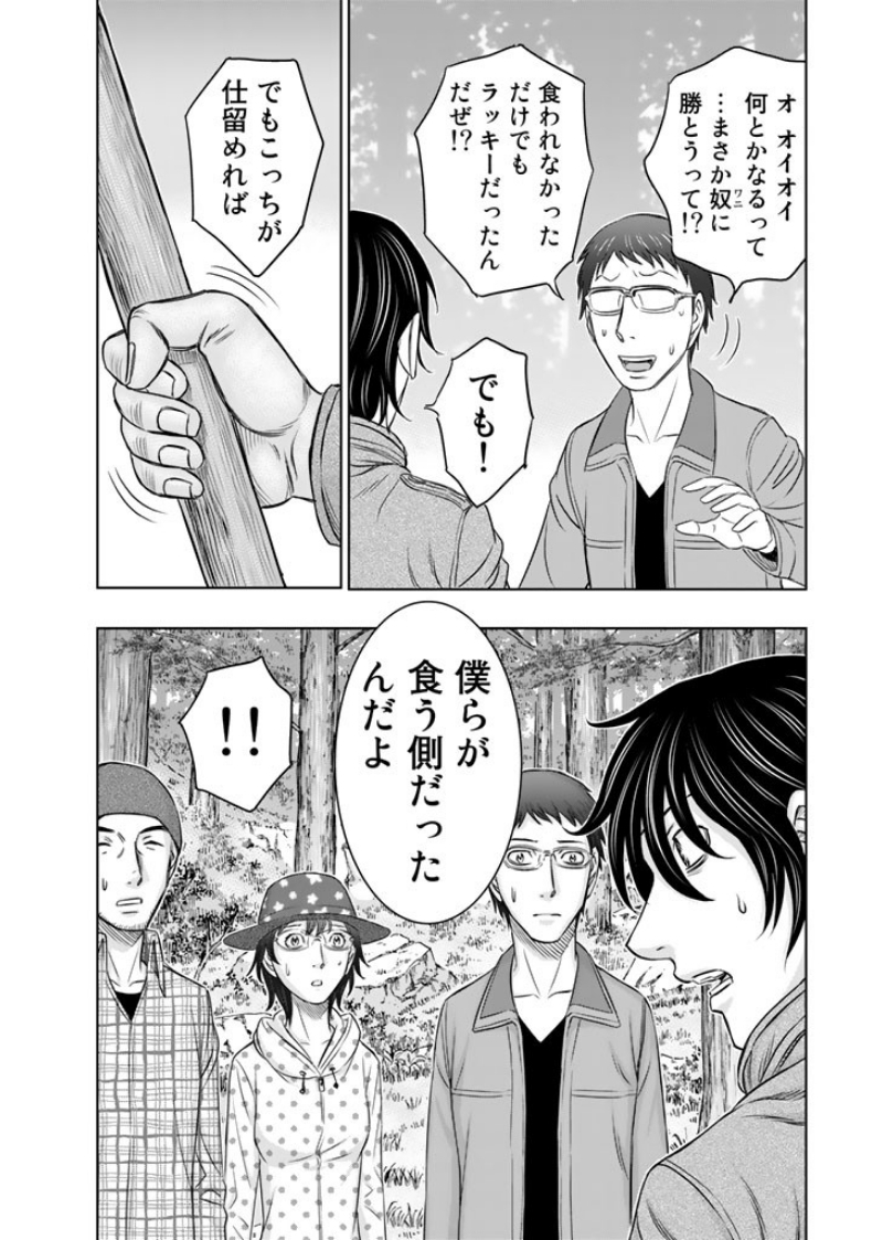 Sousei no Taiga Chapter 6 10ページ