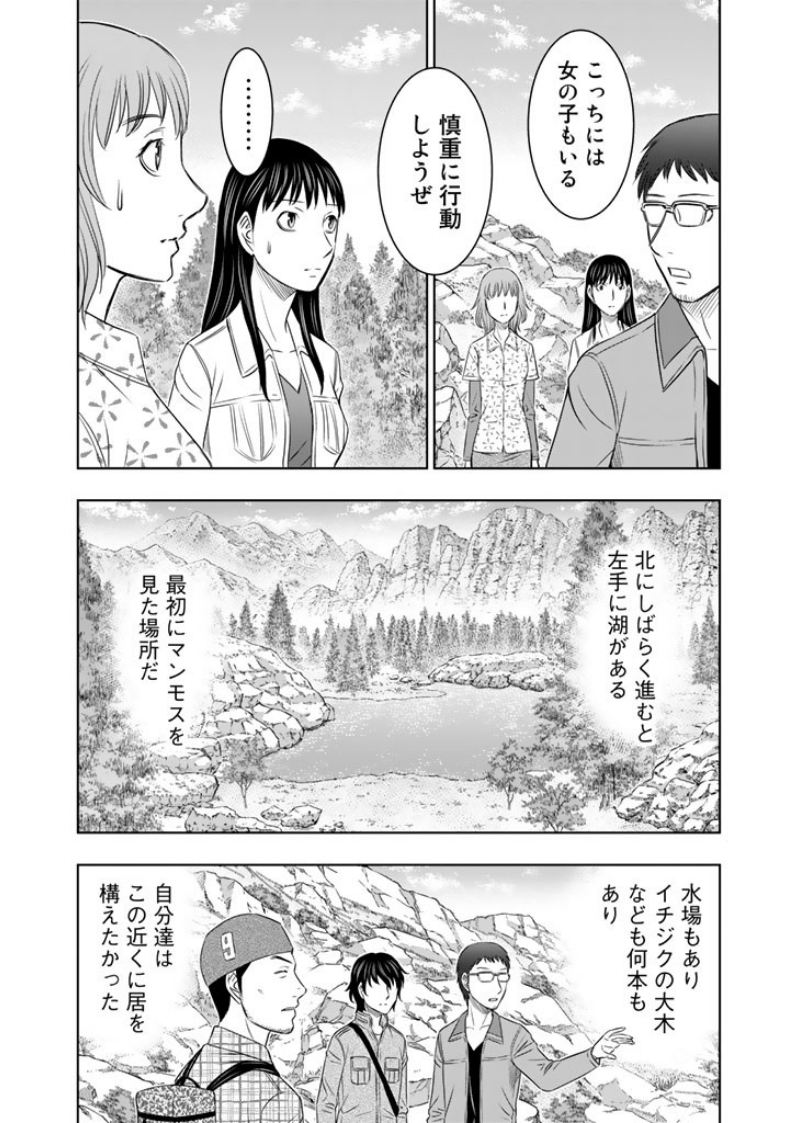 Sousei no Taiga Chapter 7 11ページ